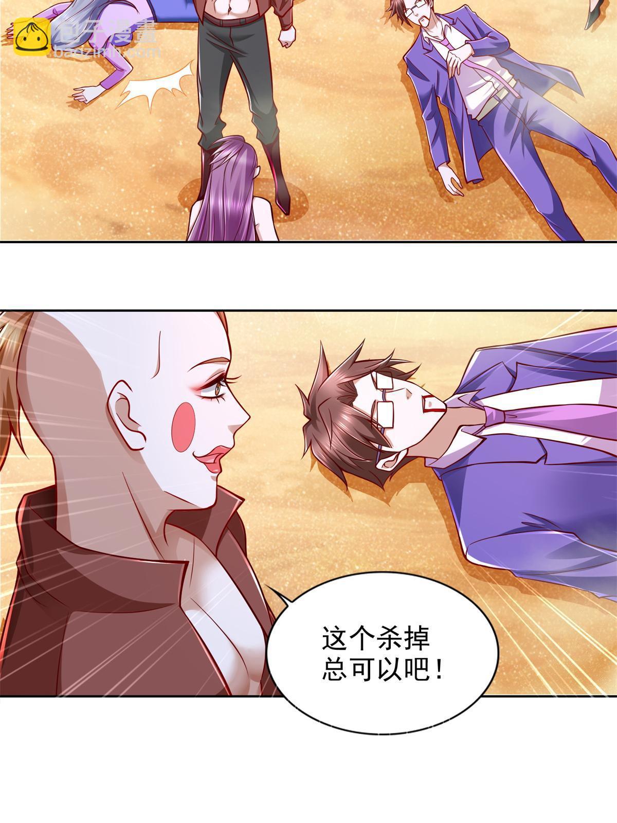 217 绿洲的末日（第二季）43