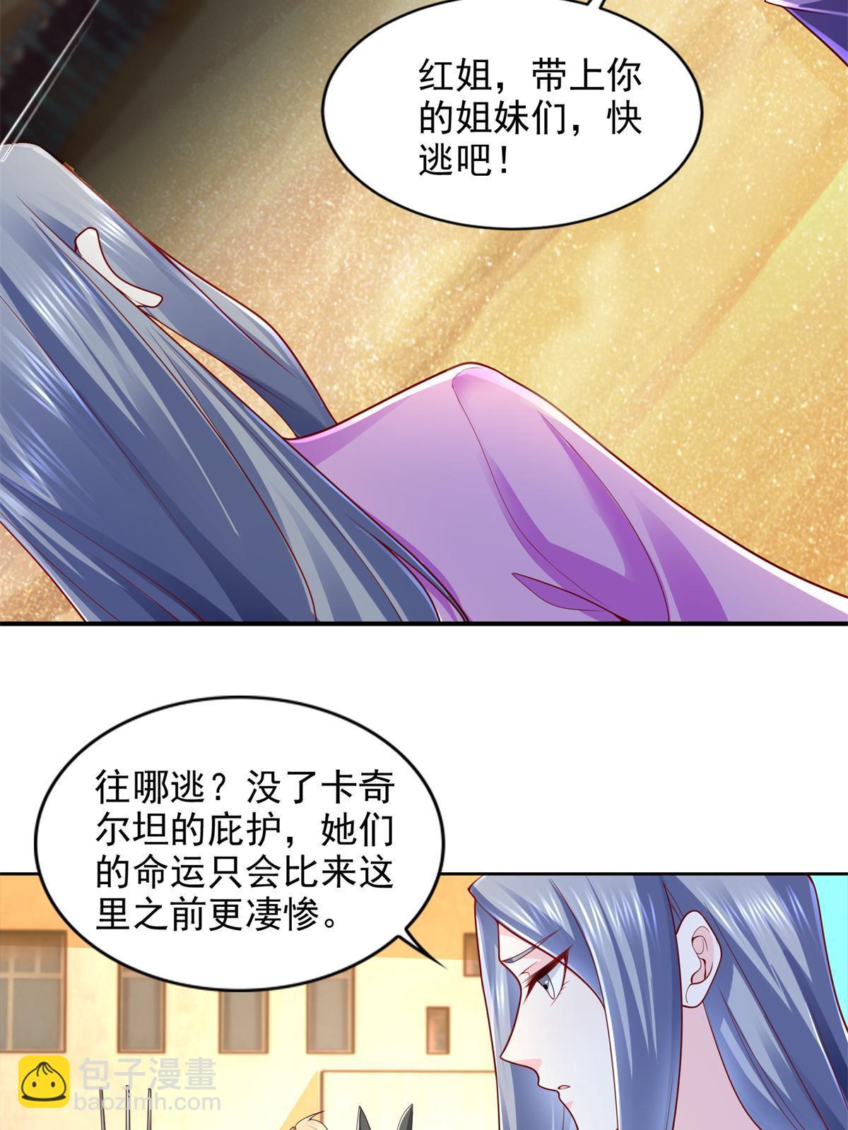 217 绿洲的末日（第二季）7