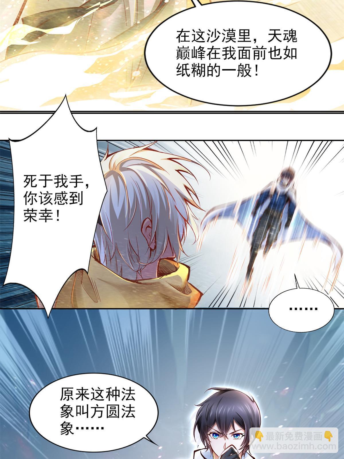 220 我既主宰12