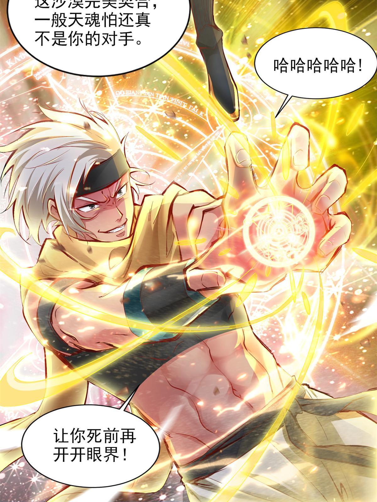 220 我既主宰14