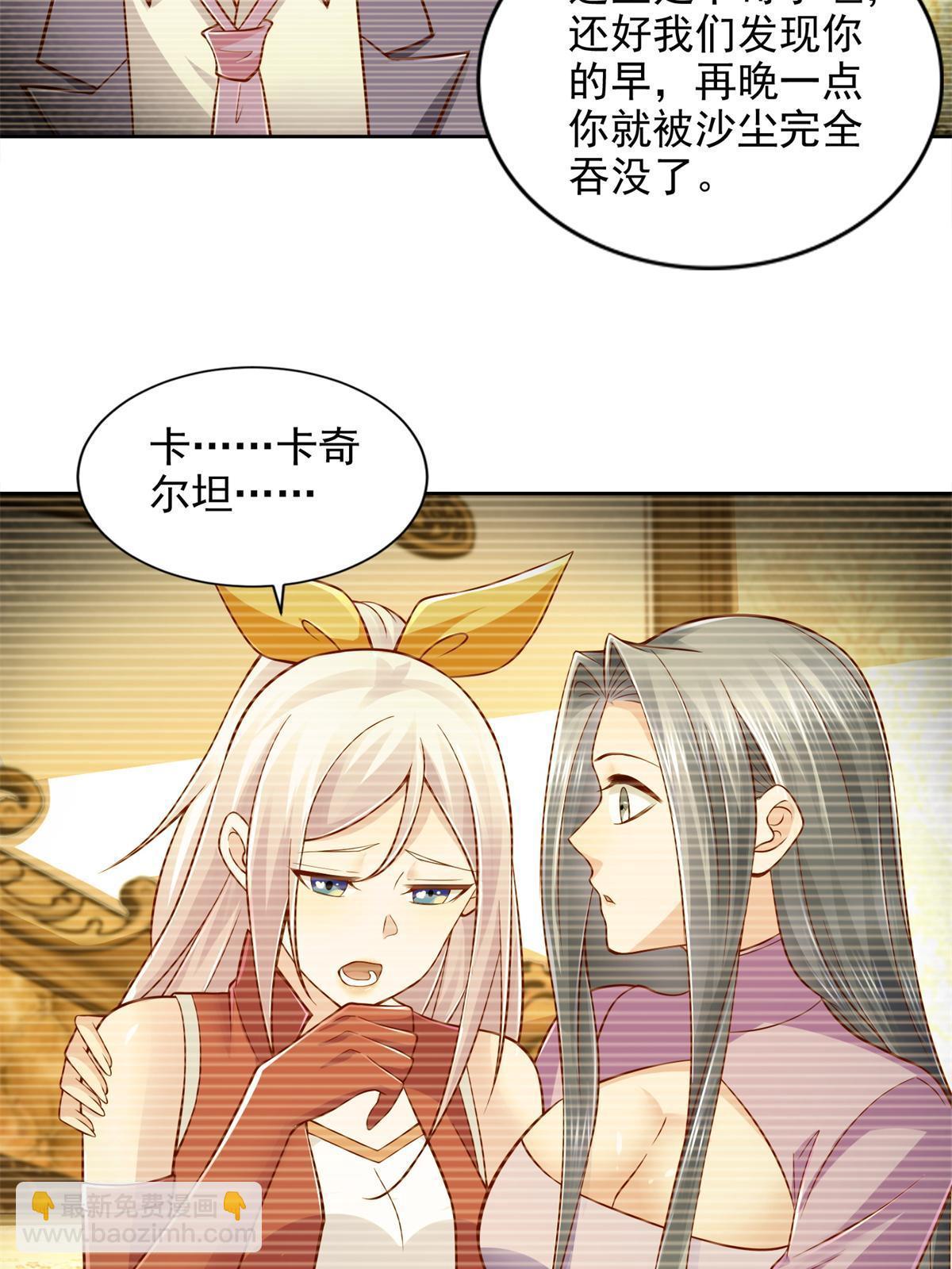 221 炼金鬼才15