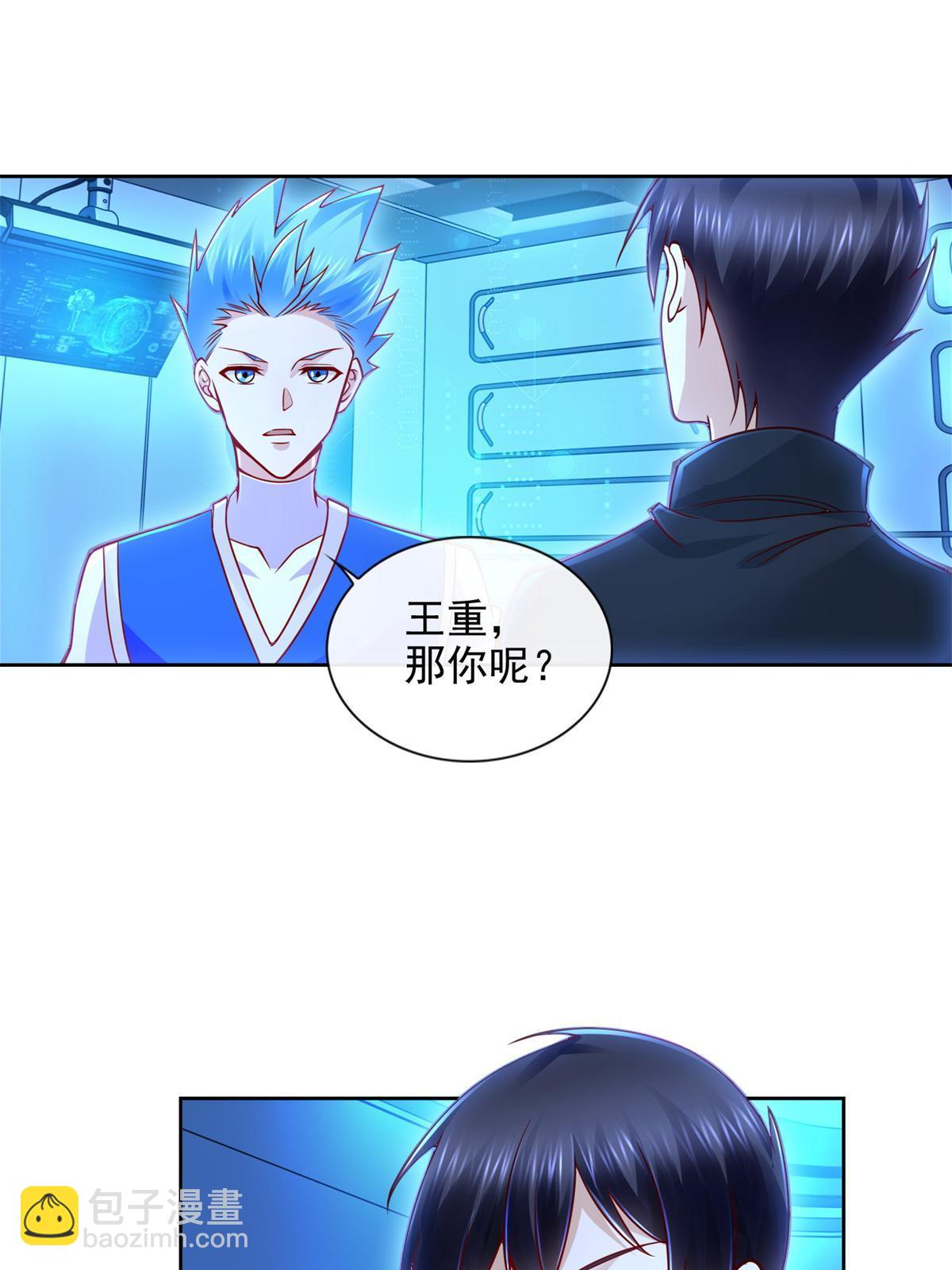 221 炼金鬼才23