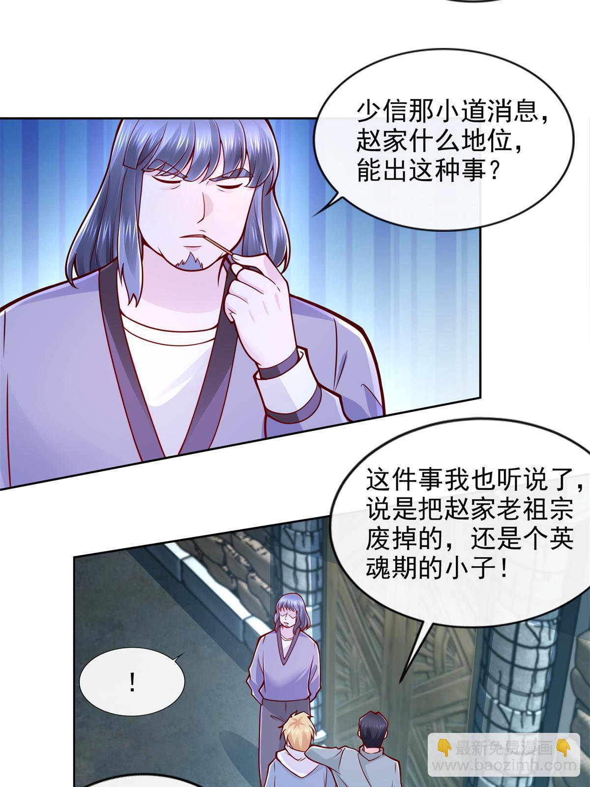 221 炼金鬼才26