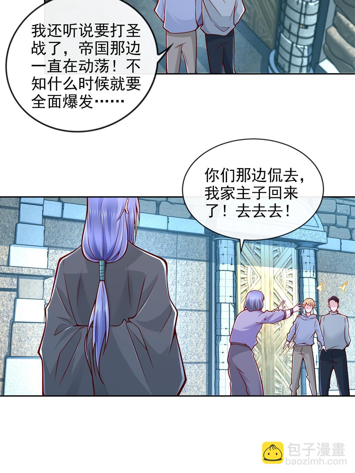 221 炼金鬼才27