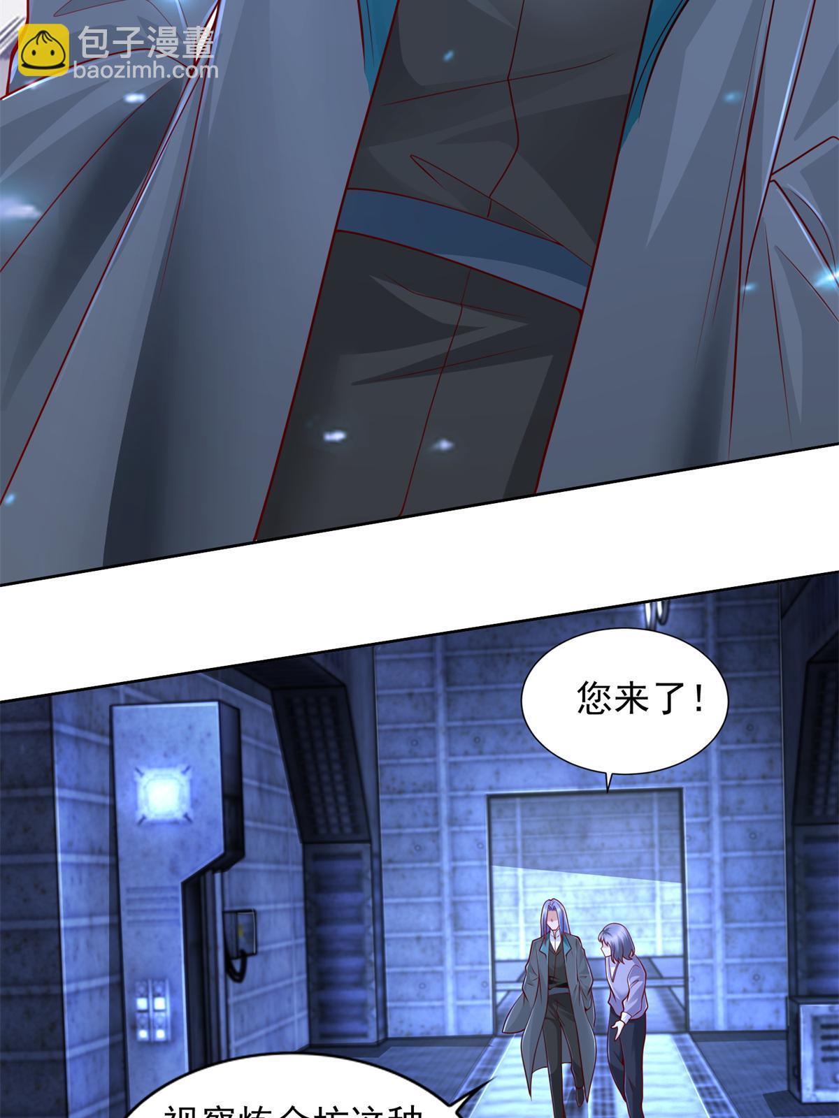 221 炼金鬼才29