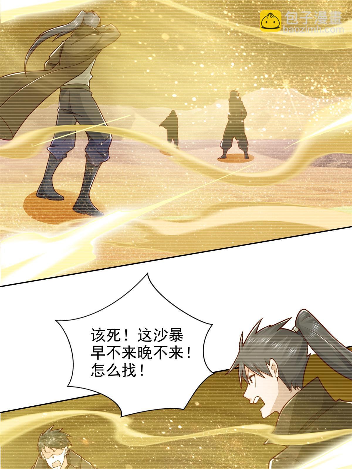 221 炼金鬼才3