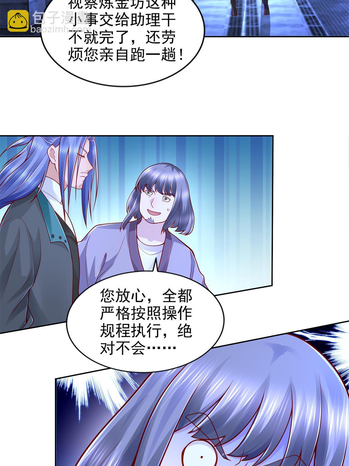221 炼金鬼才30