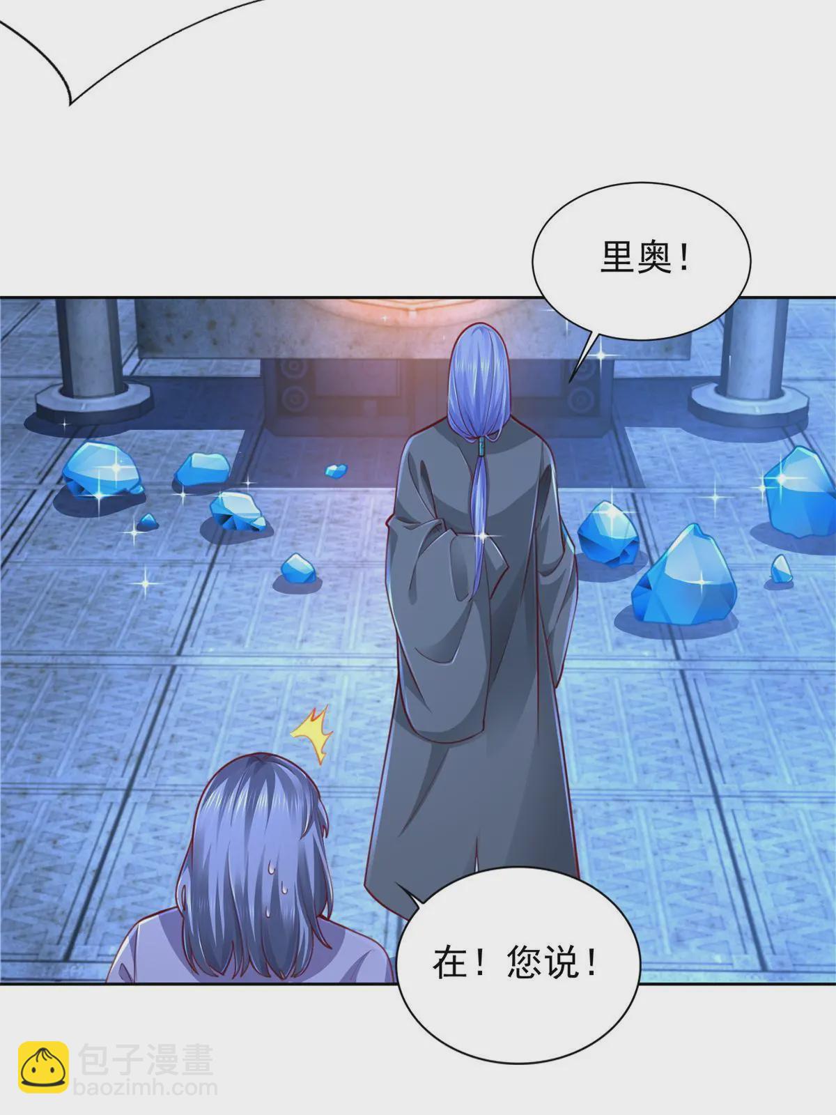221 炼金鬼才34