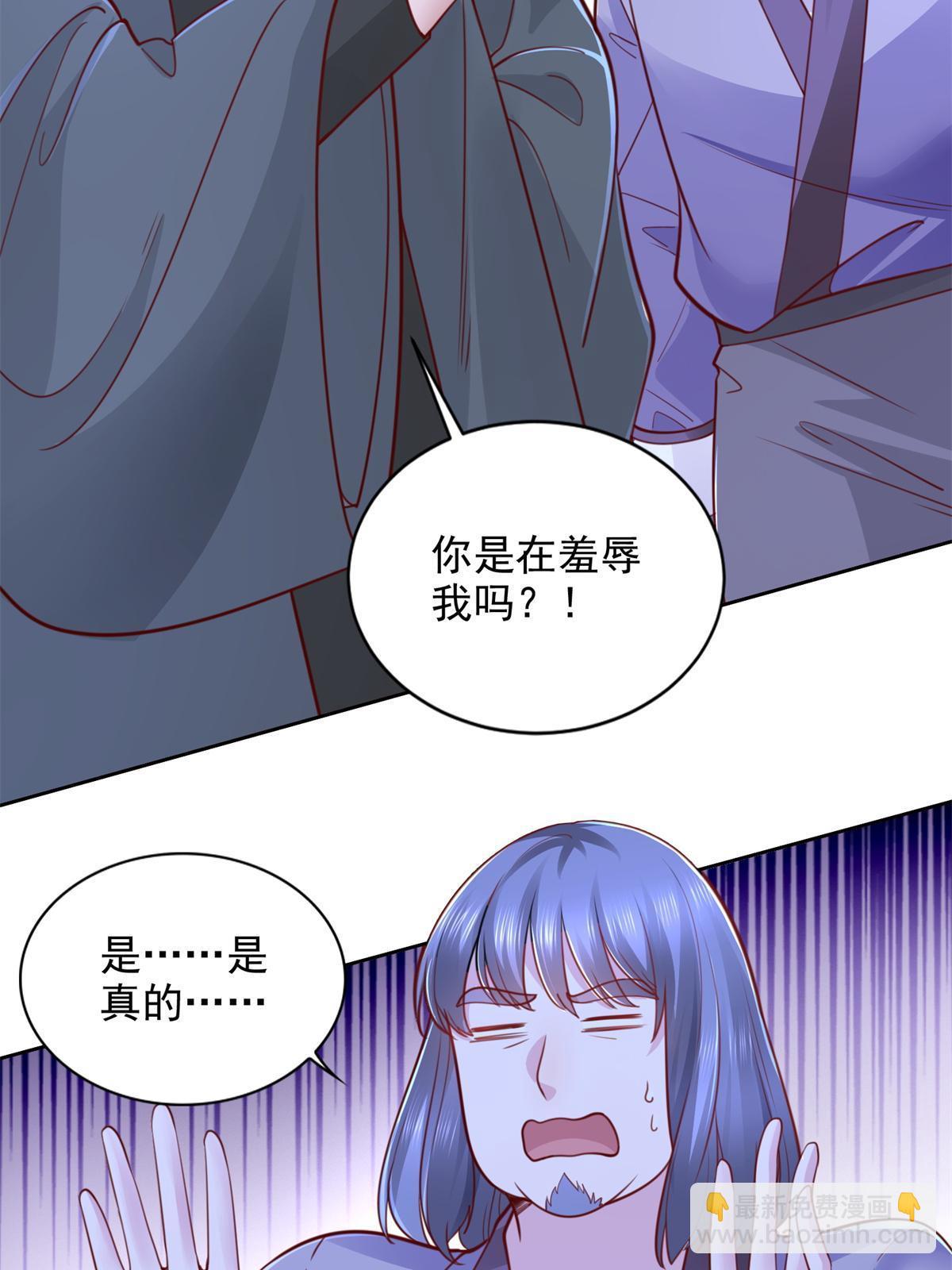 221 炼金鬼才39