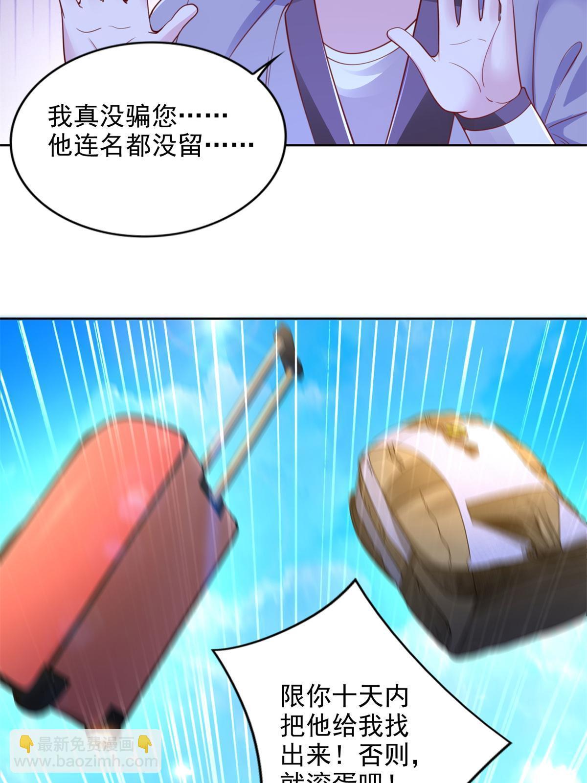 221 炼金鬼才40