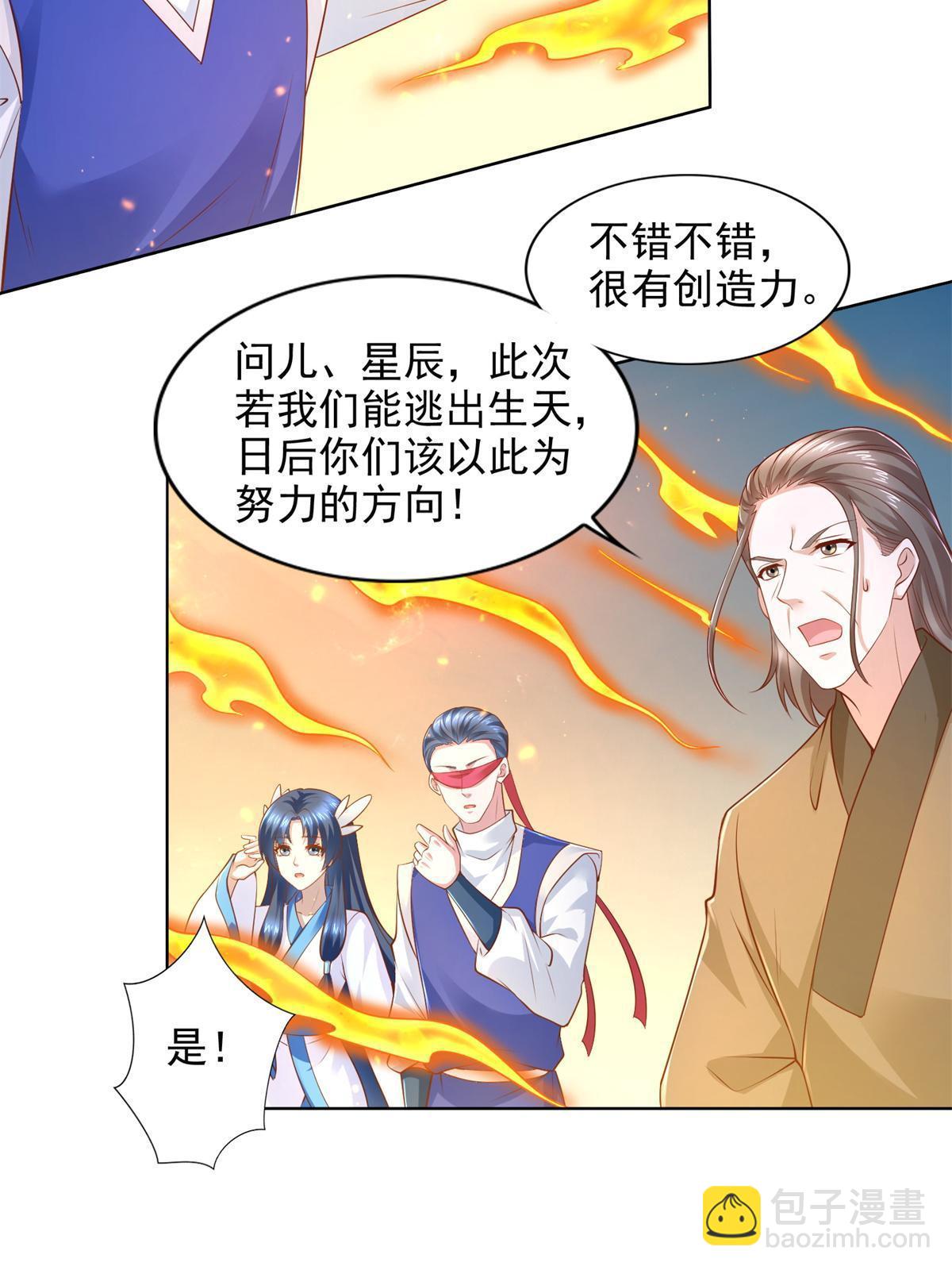 225 逃出生天12