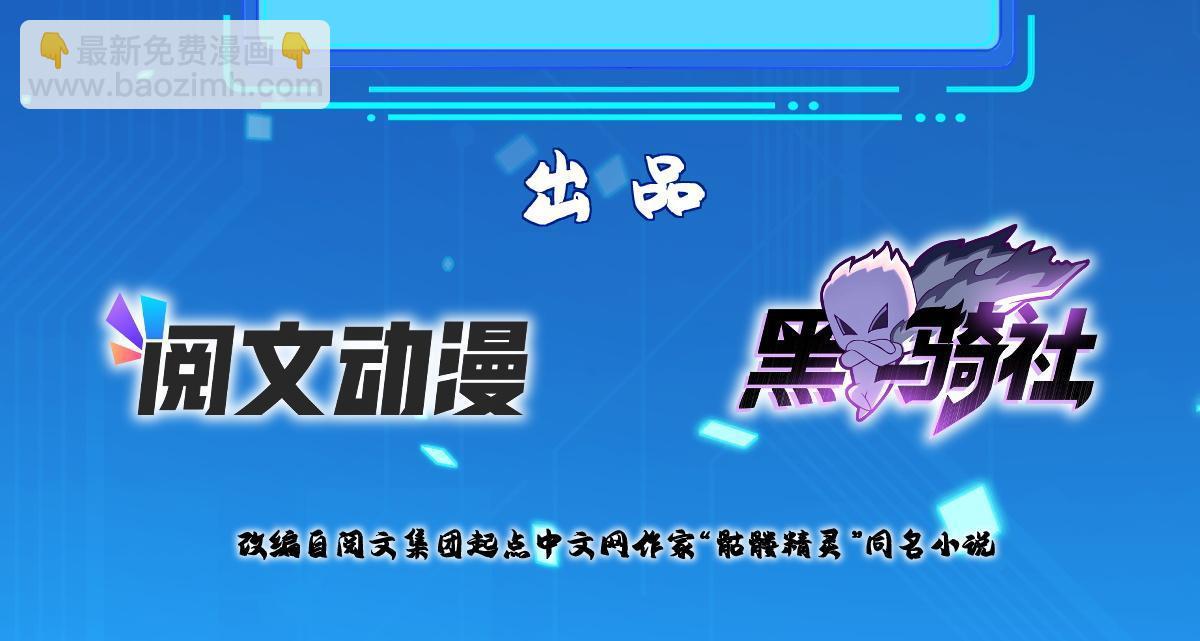 226 召唤小骷髅1