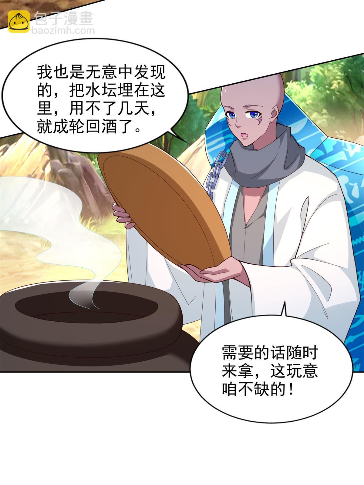 226 召唤小骷髅14