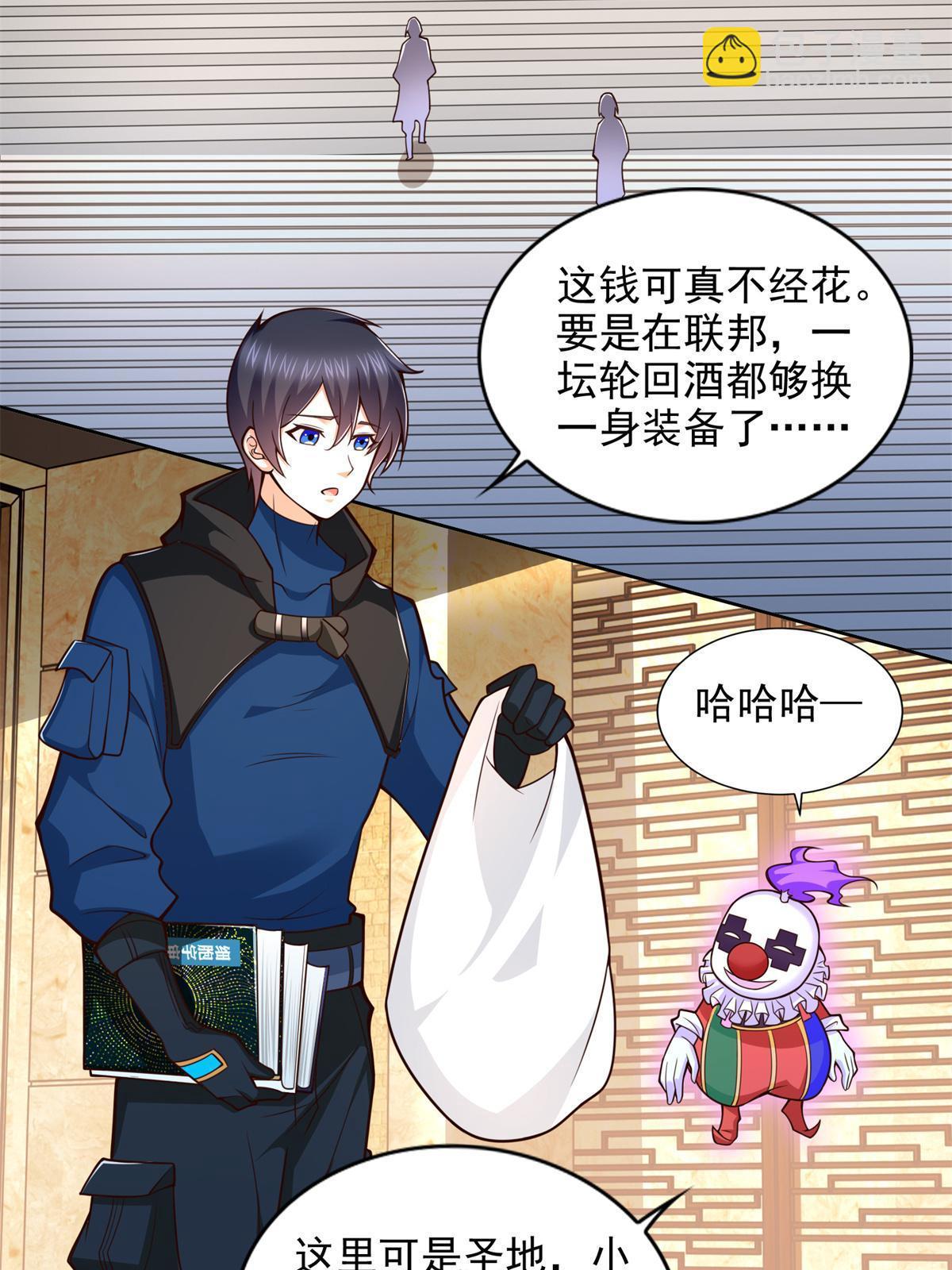226 召唤小骷髅18