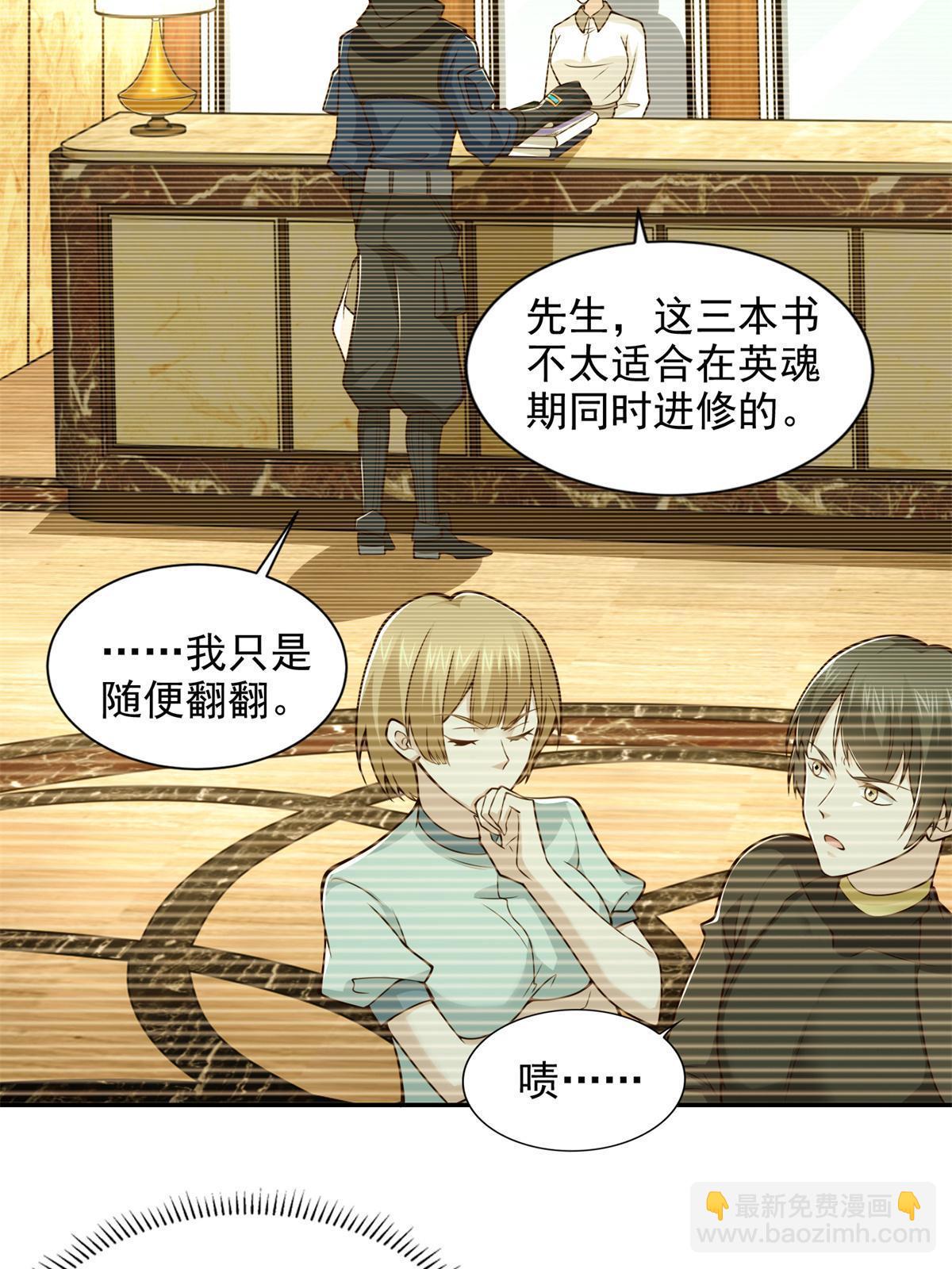 226 召唤小骷髅20