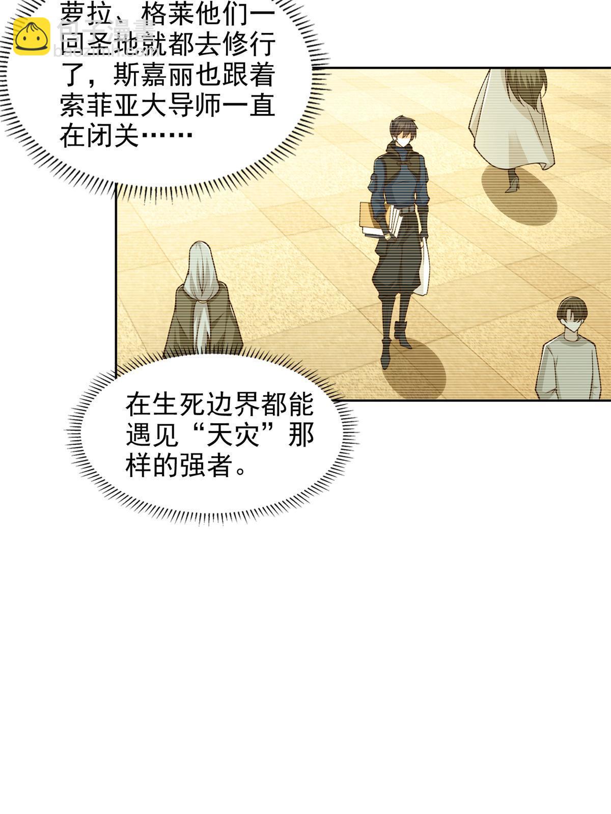 226 召唤小骷髅21