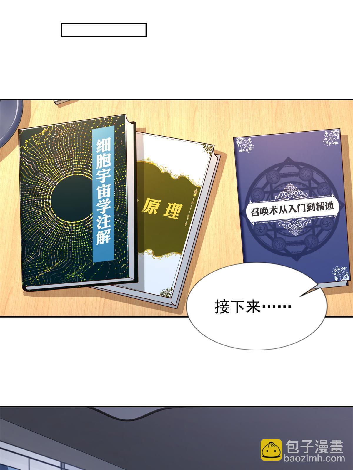 226 召唤小骷髅24