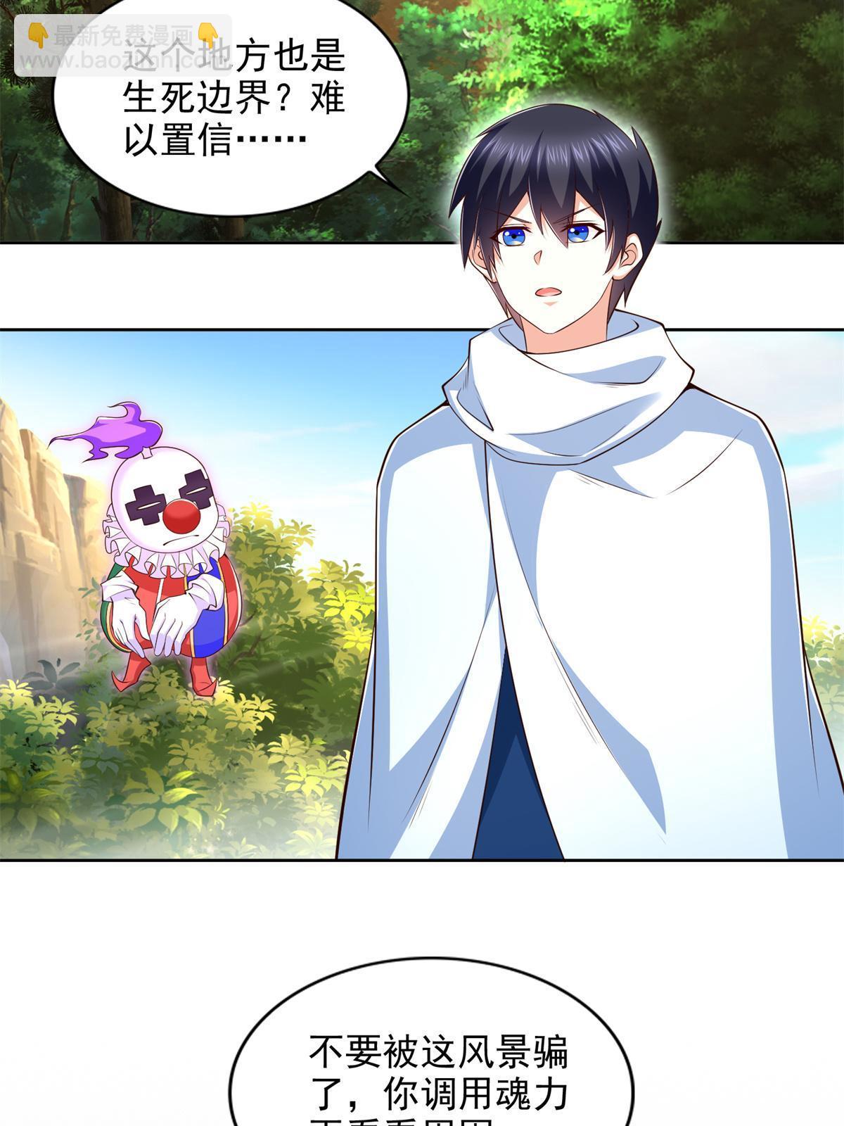 226 召唤小骷髅4