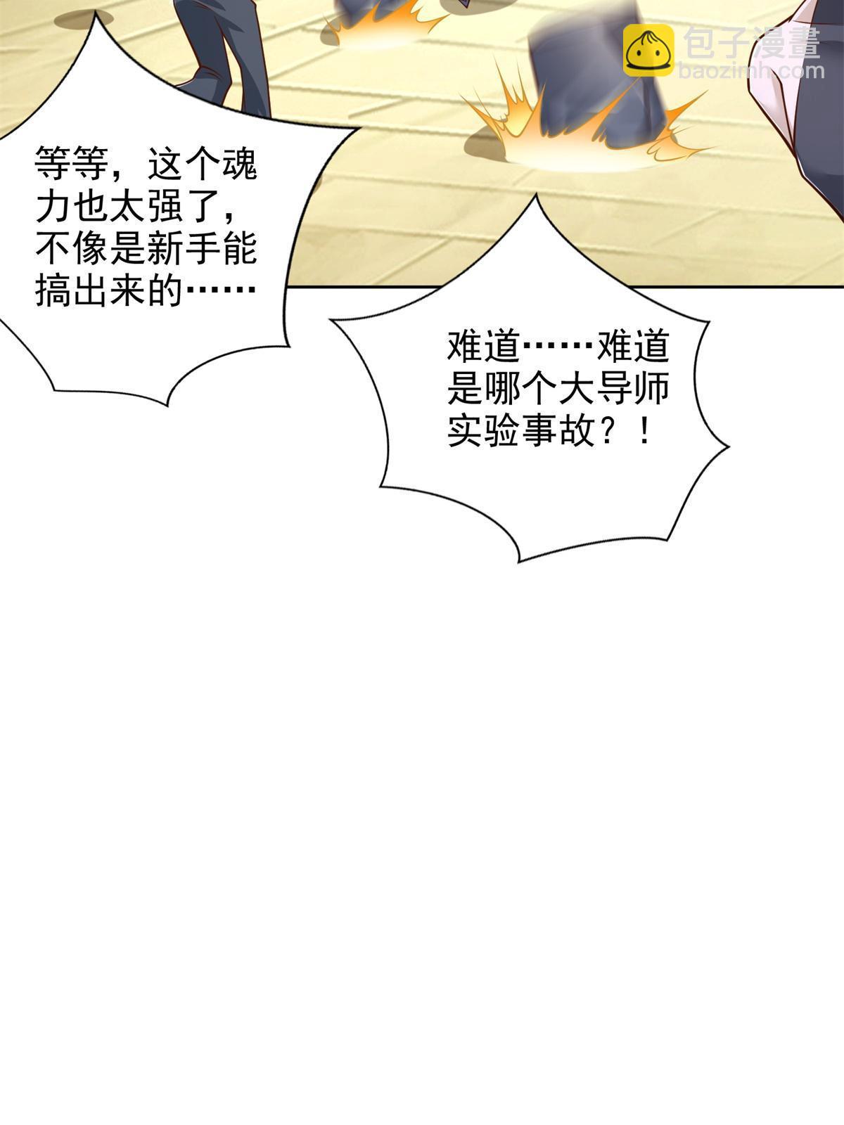 226 召唤小骷髅41