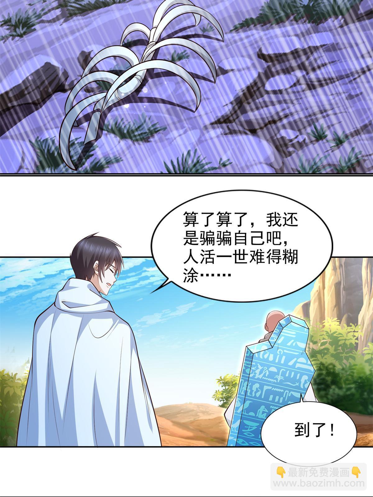 226 召唤小骷髅9