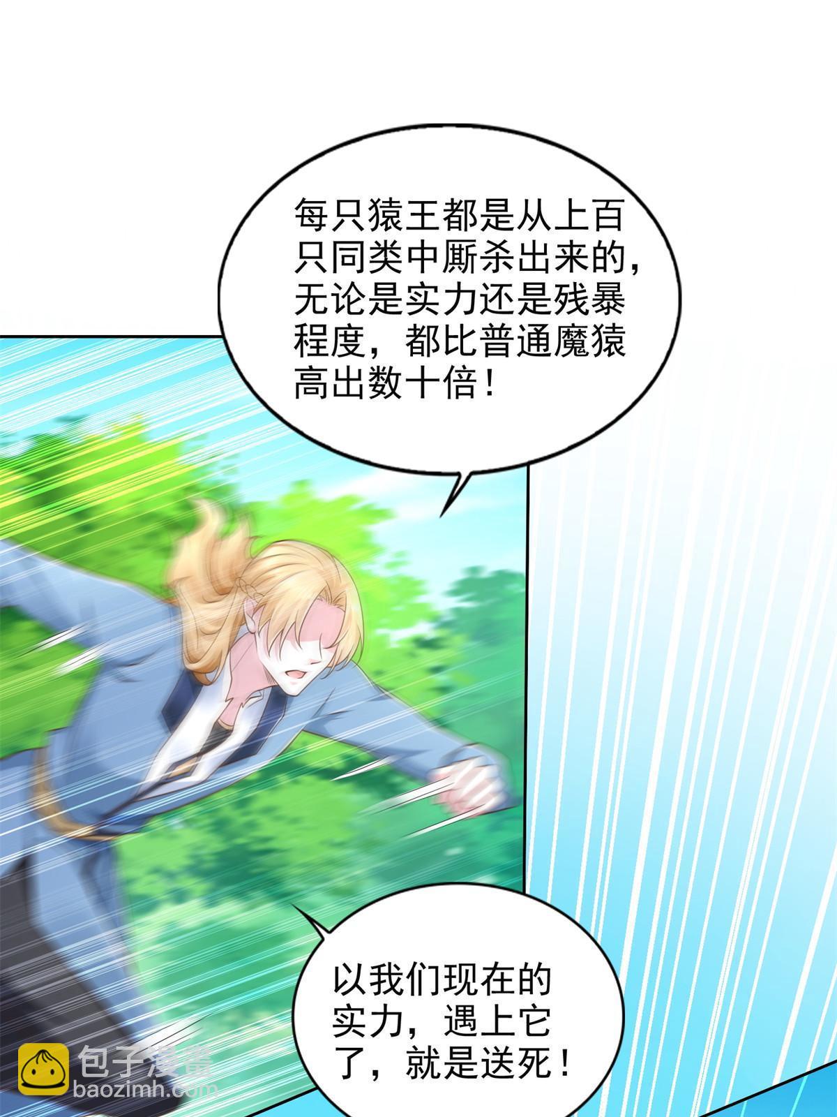 231 猿王22