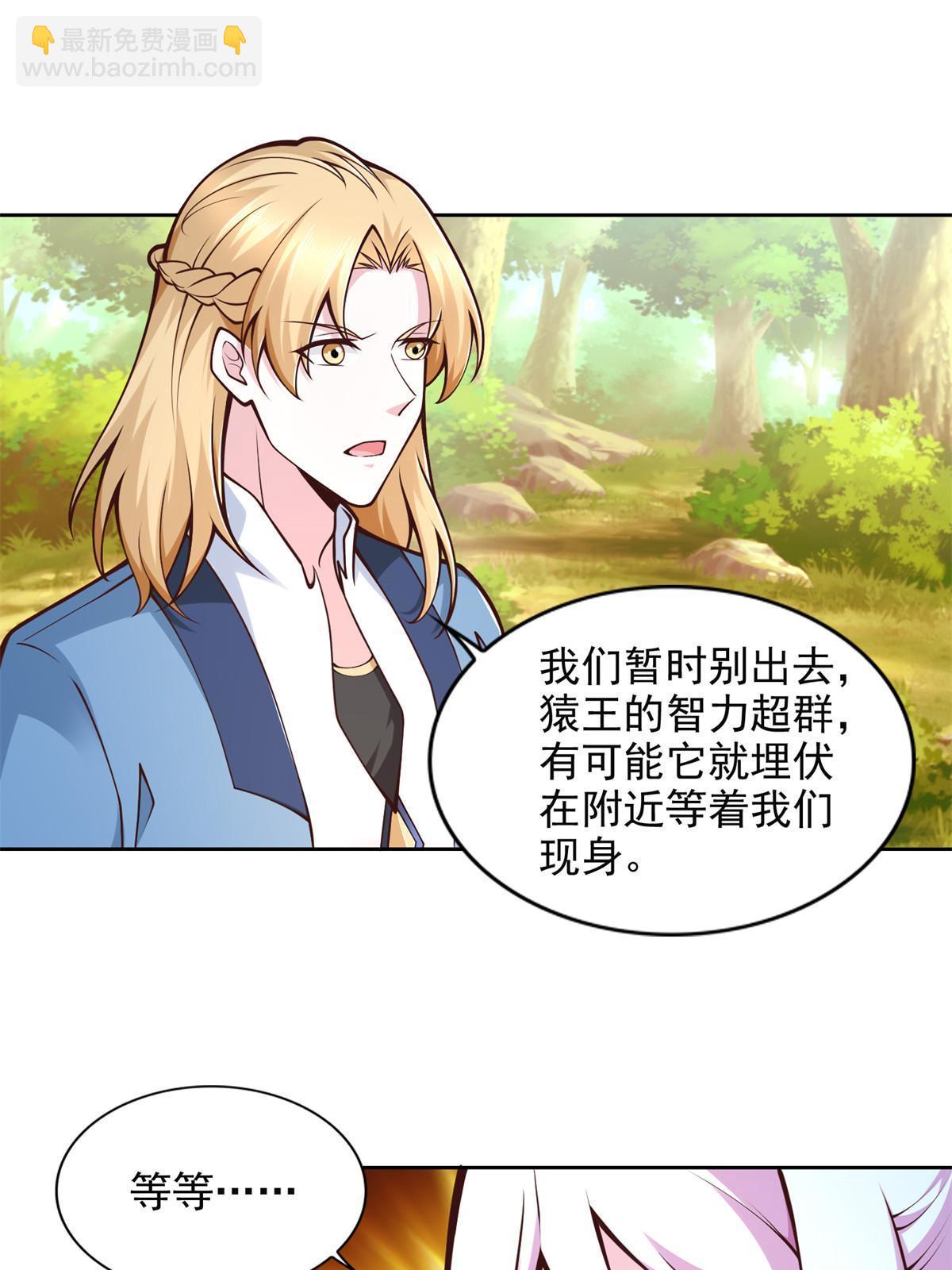 231 猿王37