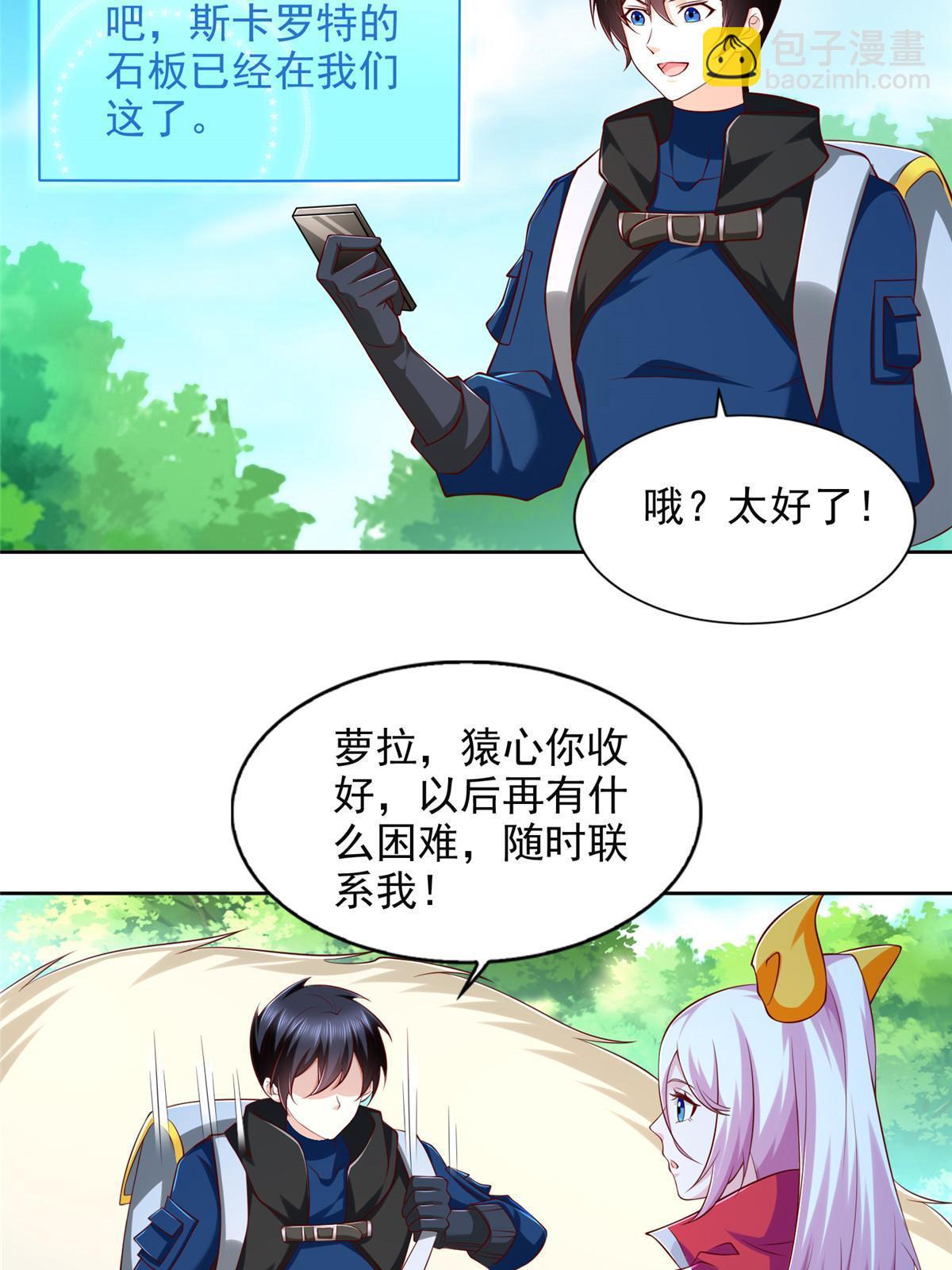 233 另一块黄金石板18