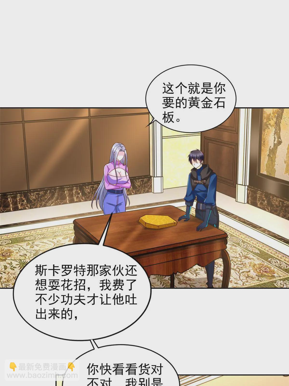 233 另一块黄金石板32