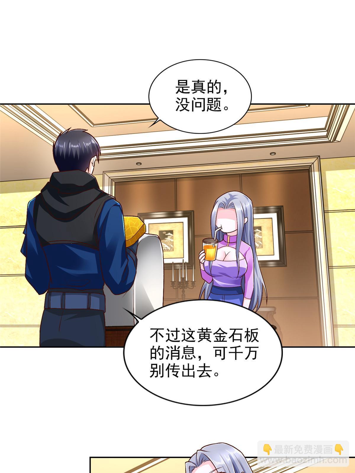 233 另一块黄金石板37