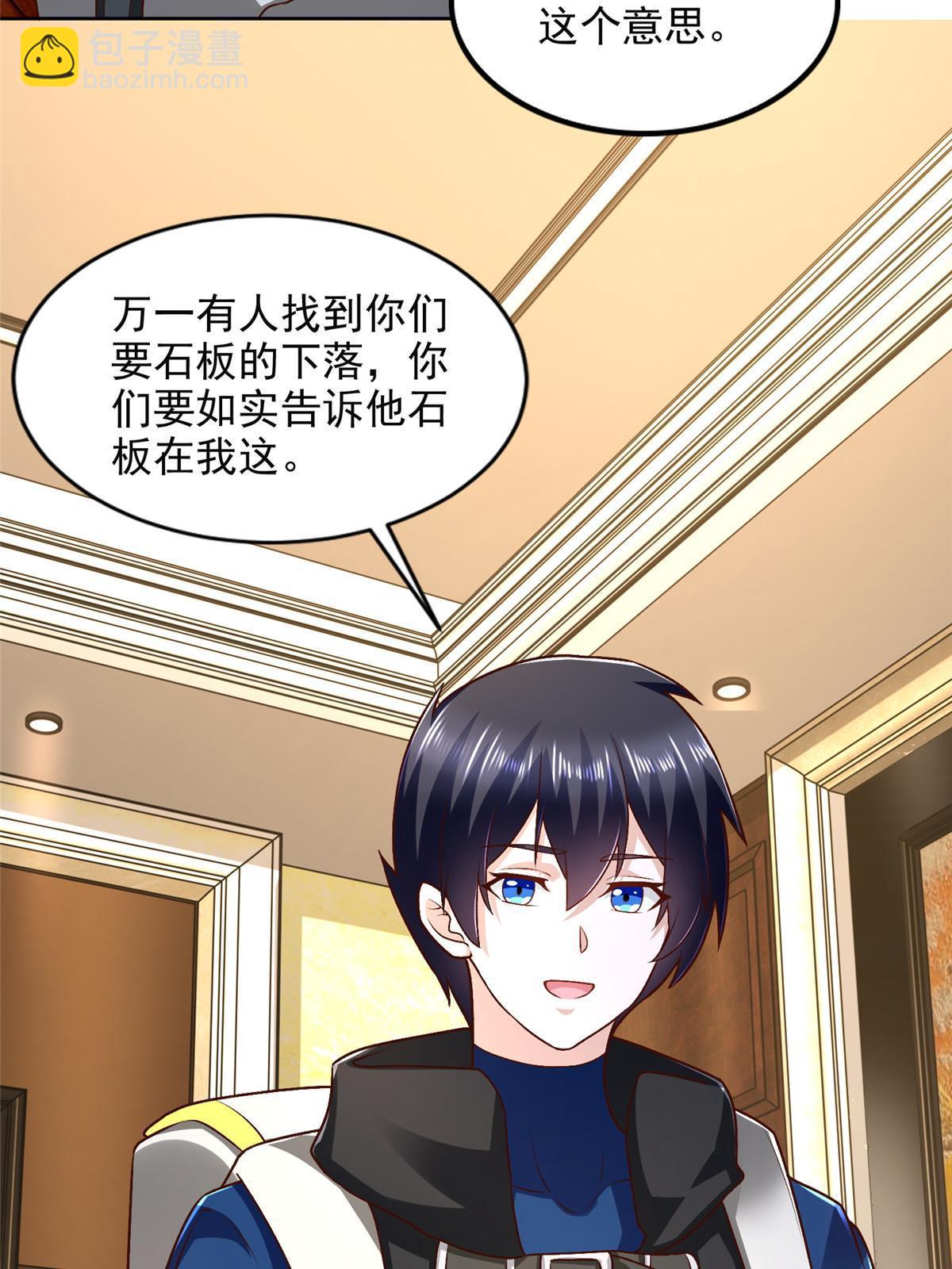 233 另一块黄金石板39