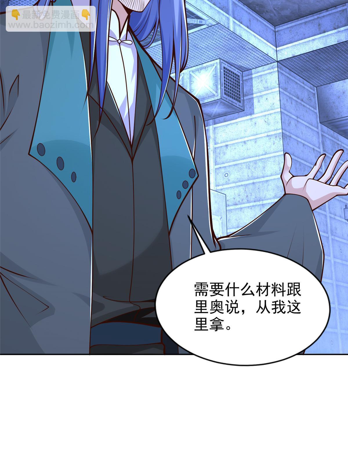234 大导师的好奇心36