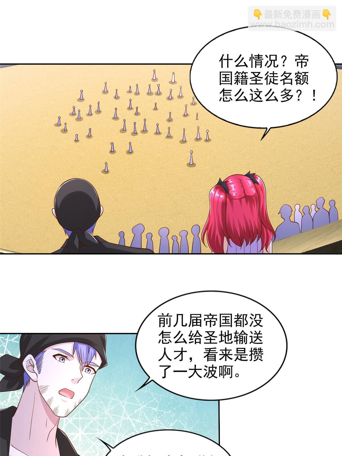 235 新晋圣徒37