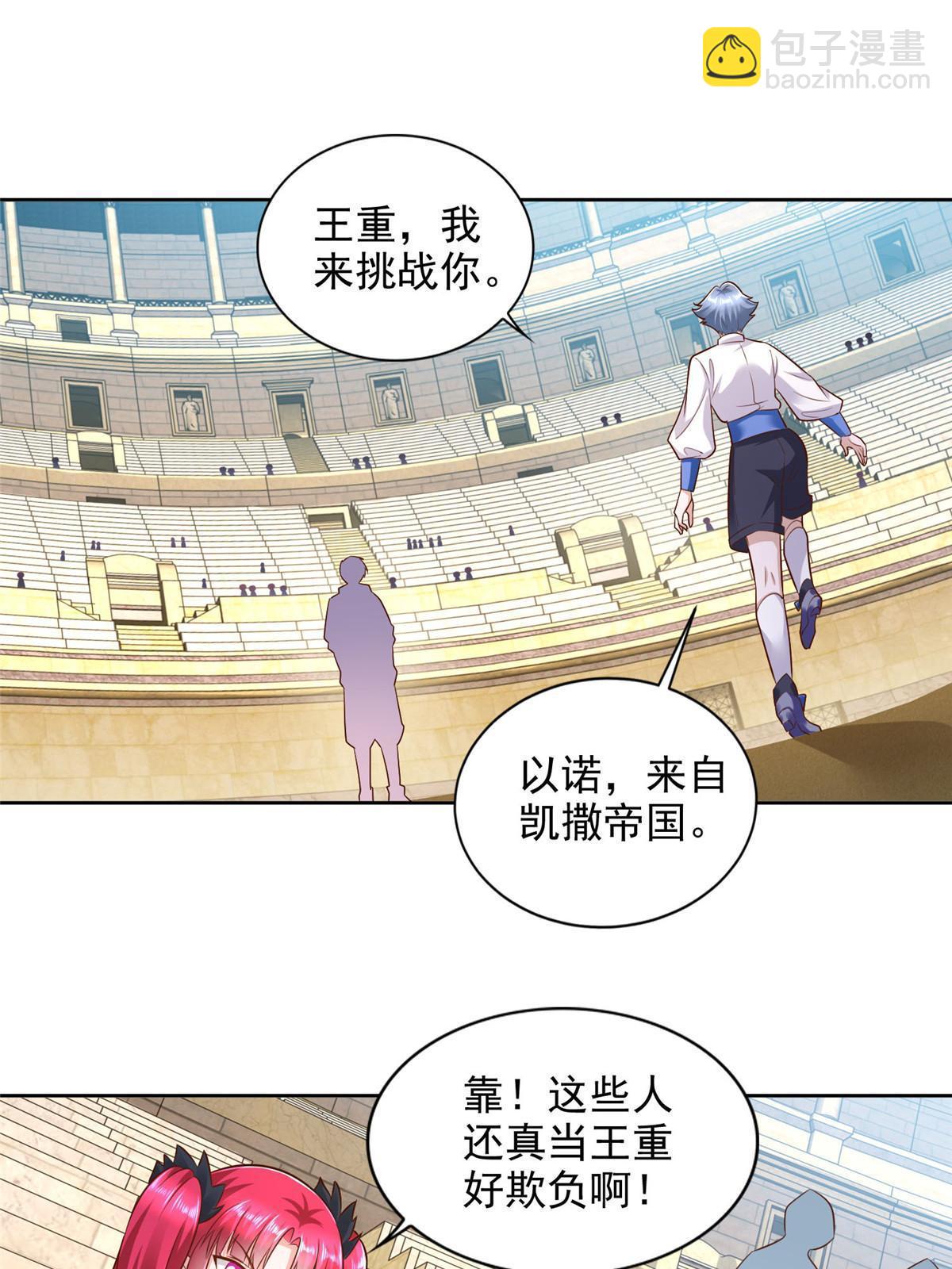 236 挑战王重42
