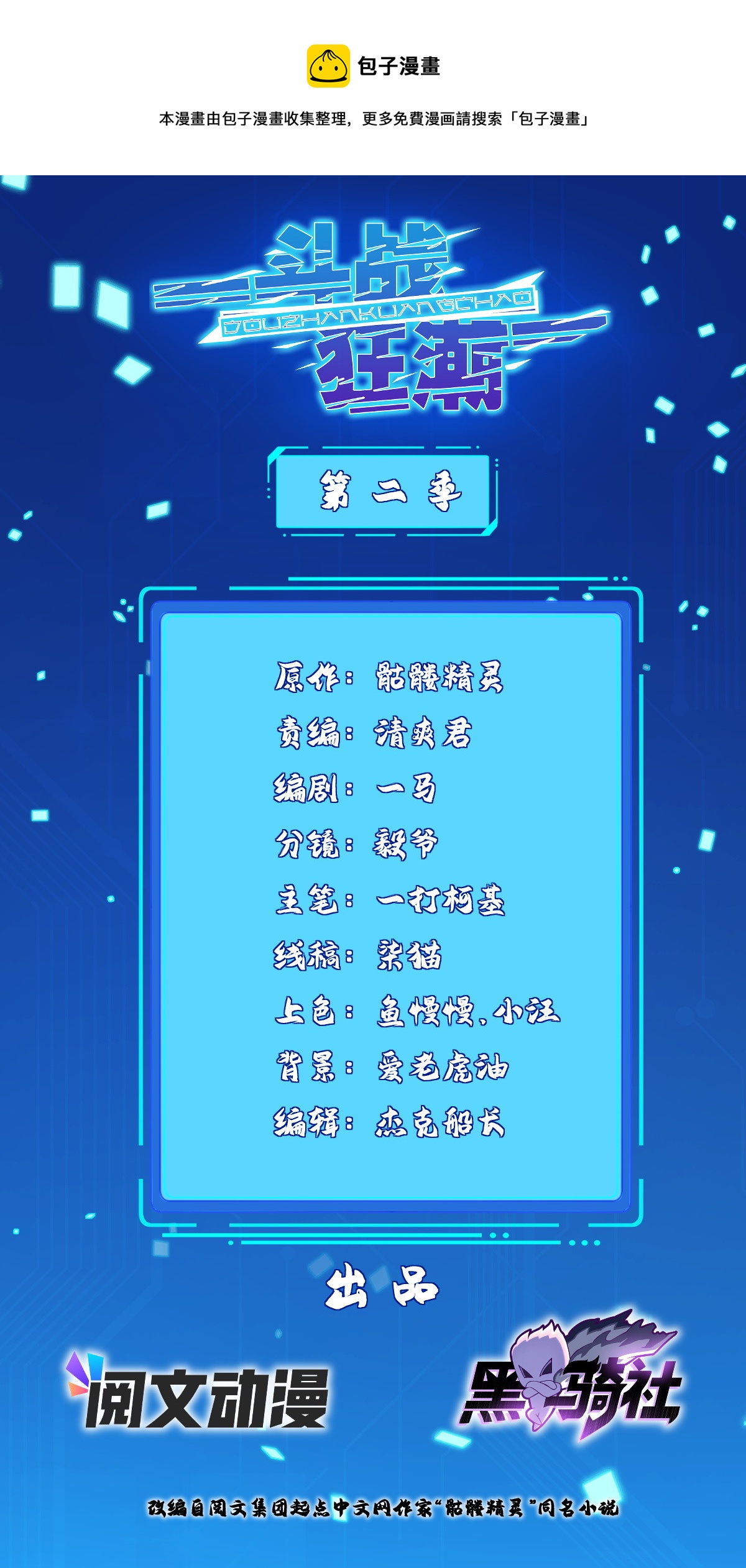 239 卡奇尔坦的强者0