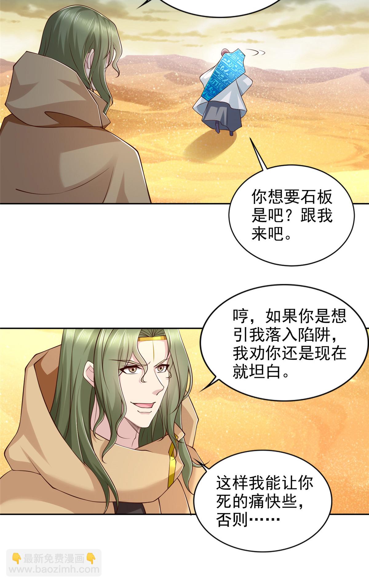 239 卡奇尔坦的强者17