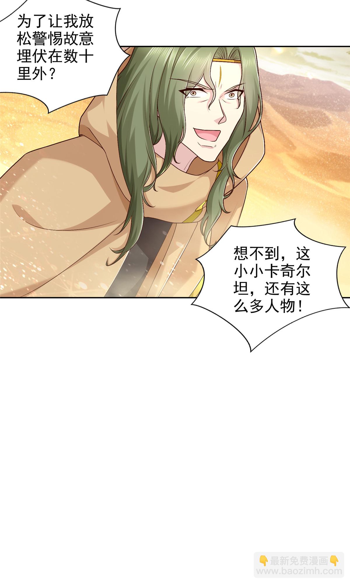 239 卡奇尔坦的强者26