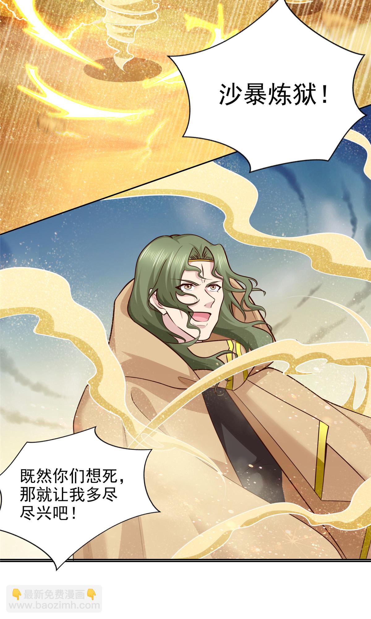 239 卡奇尔坦的强者28