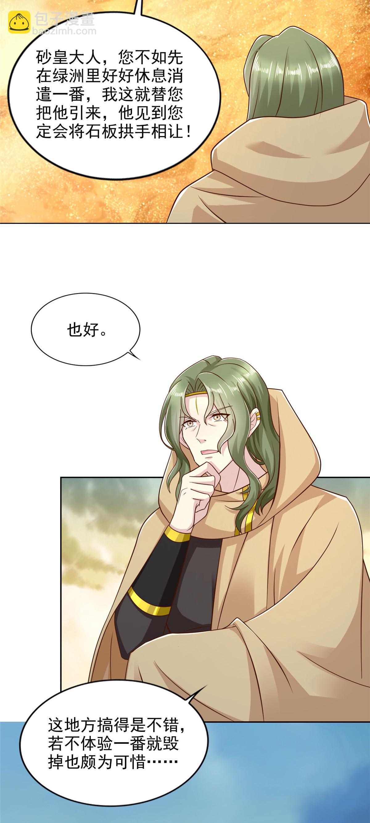 239 卡奇尔坦的强者6