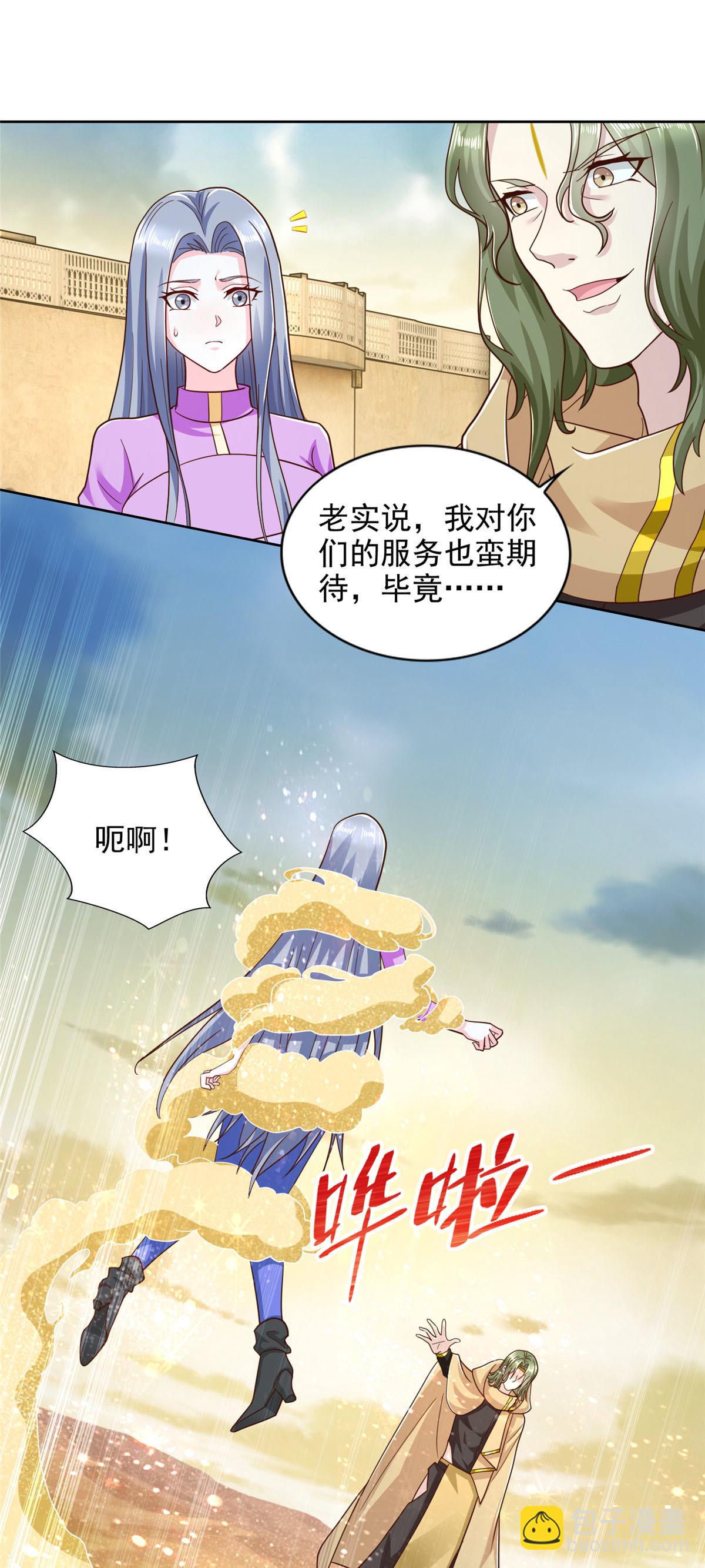 239 卡奇尔坦的强者8