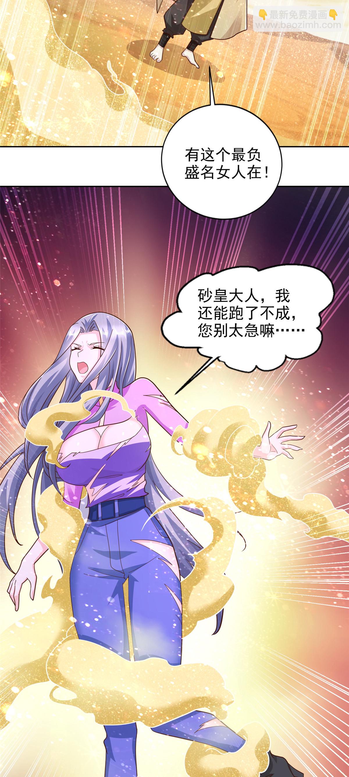 239 卡奇尔坦的强者9