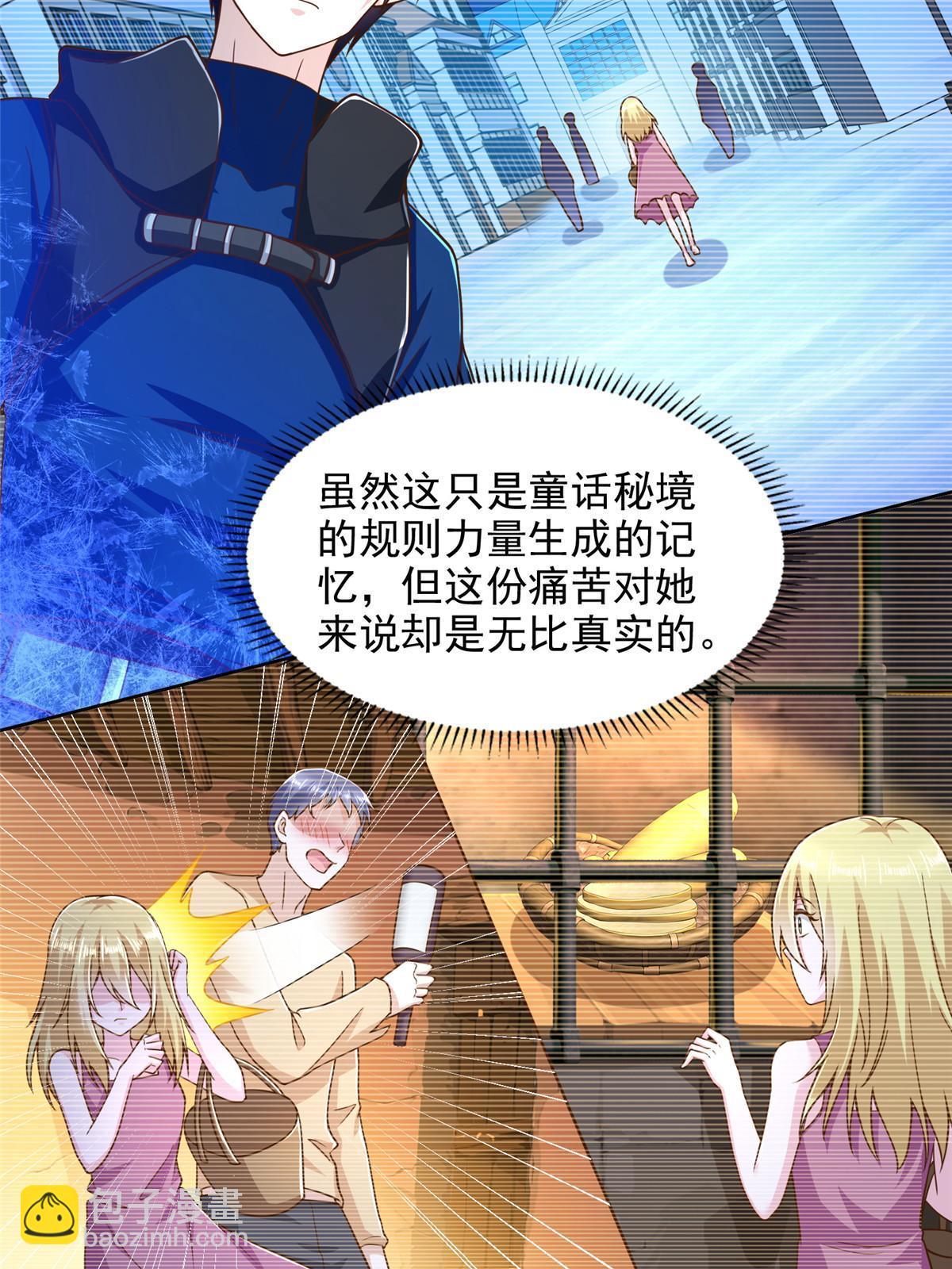 241 冰雪恶魔15
