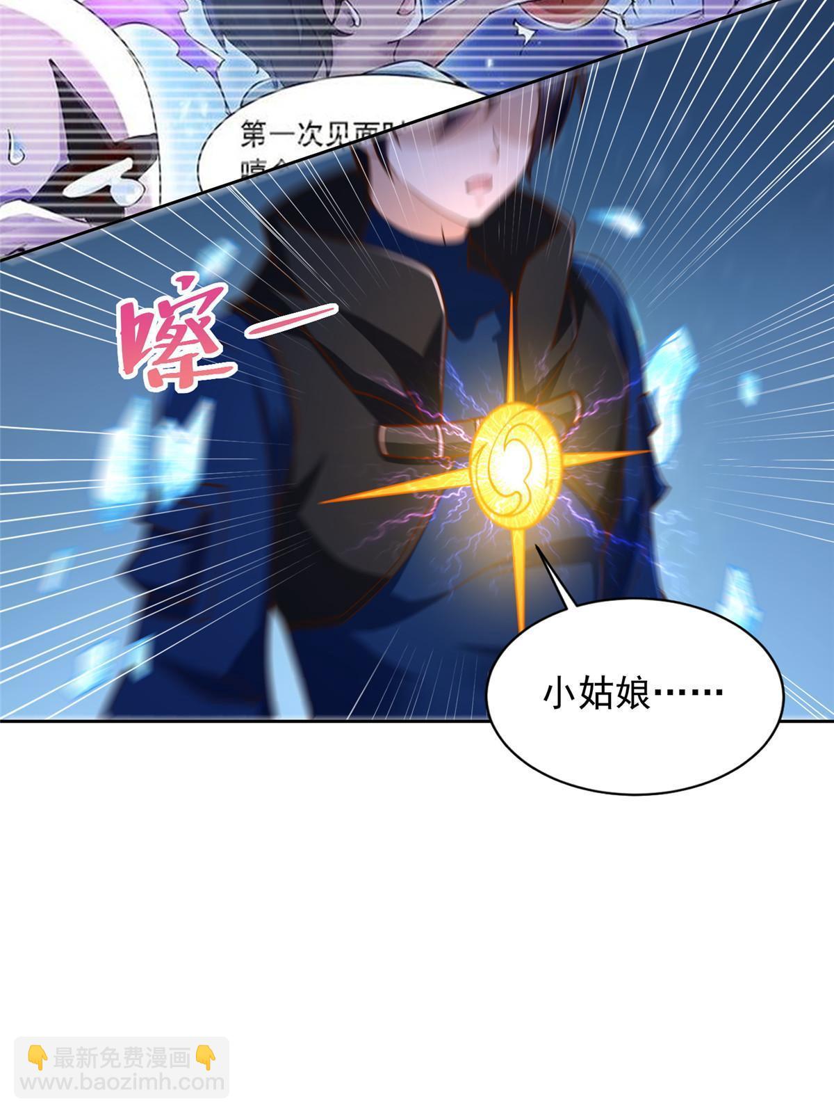 241 冰雪恶魔21