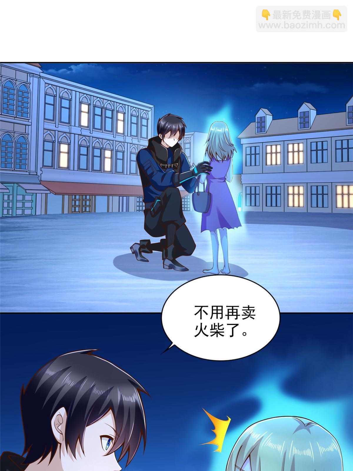 241 冰雪恶魔22