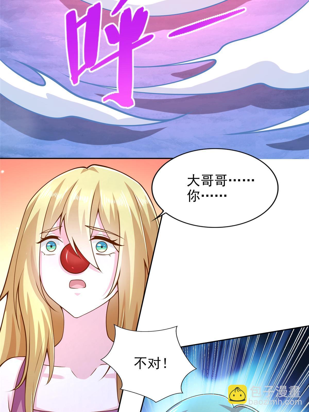 241 冰雪恶魔25