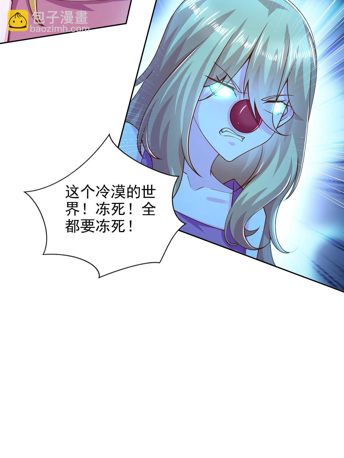 241 冰雪恶魔26