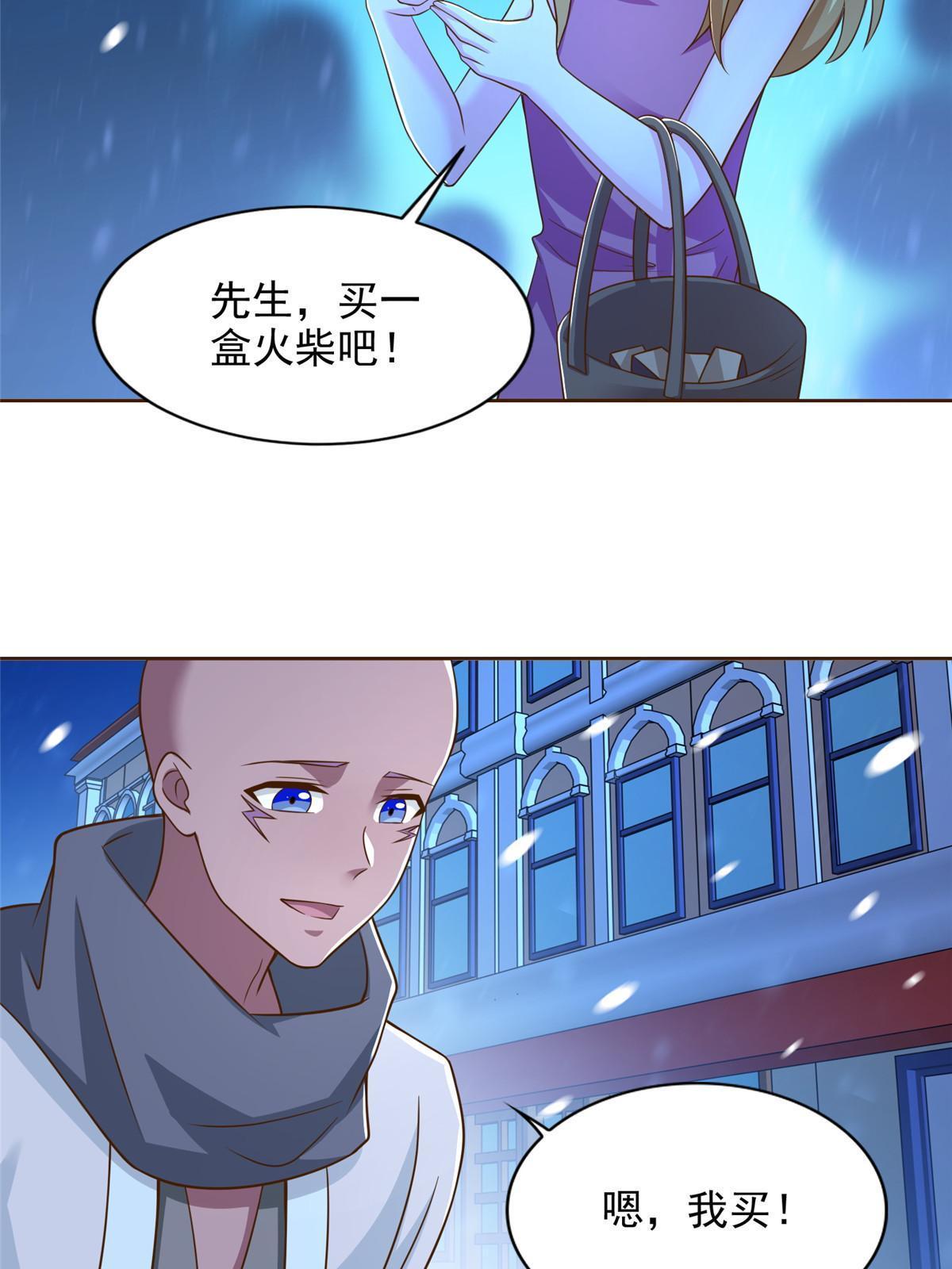 241 冰雪恶魔3