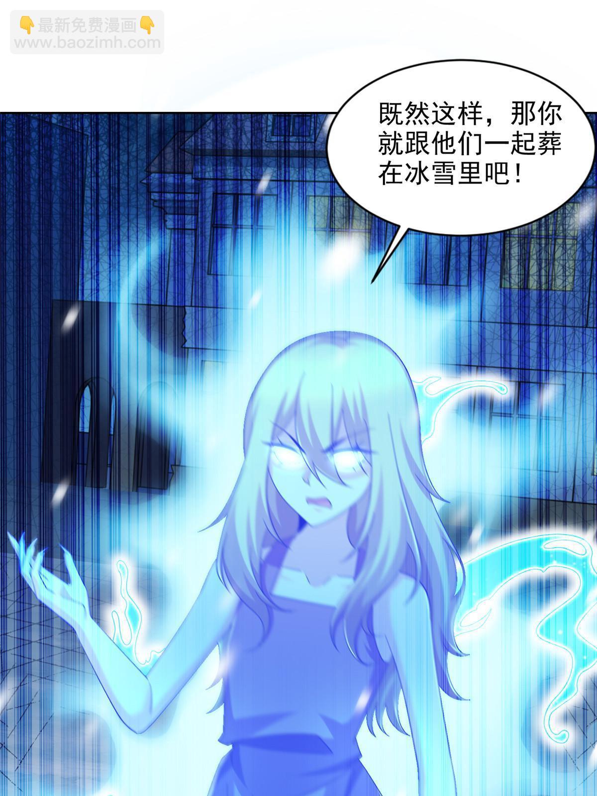 241 冰雪恶魔32