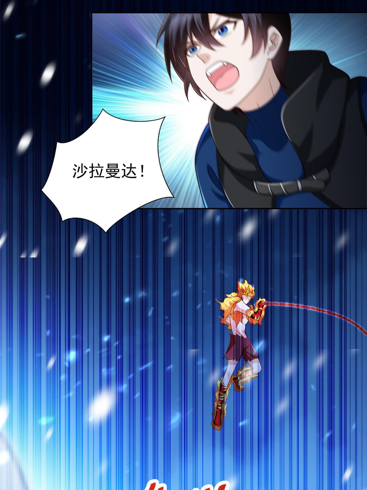 241 冰雪恶魔34