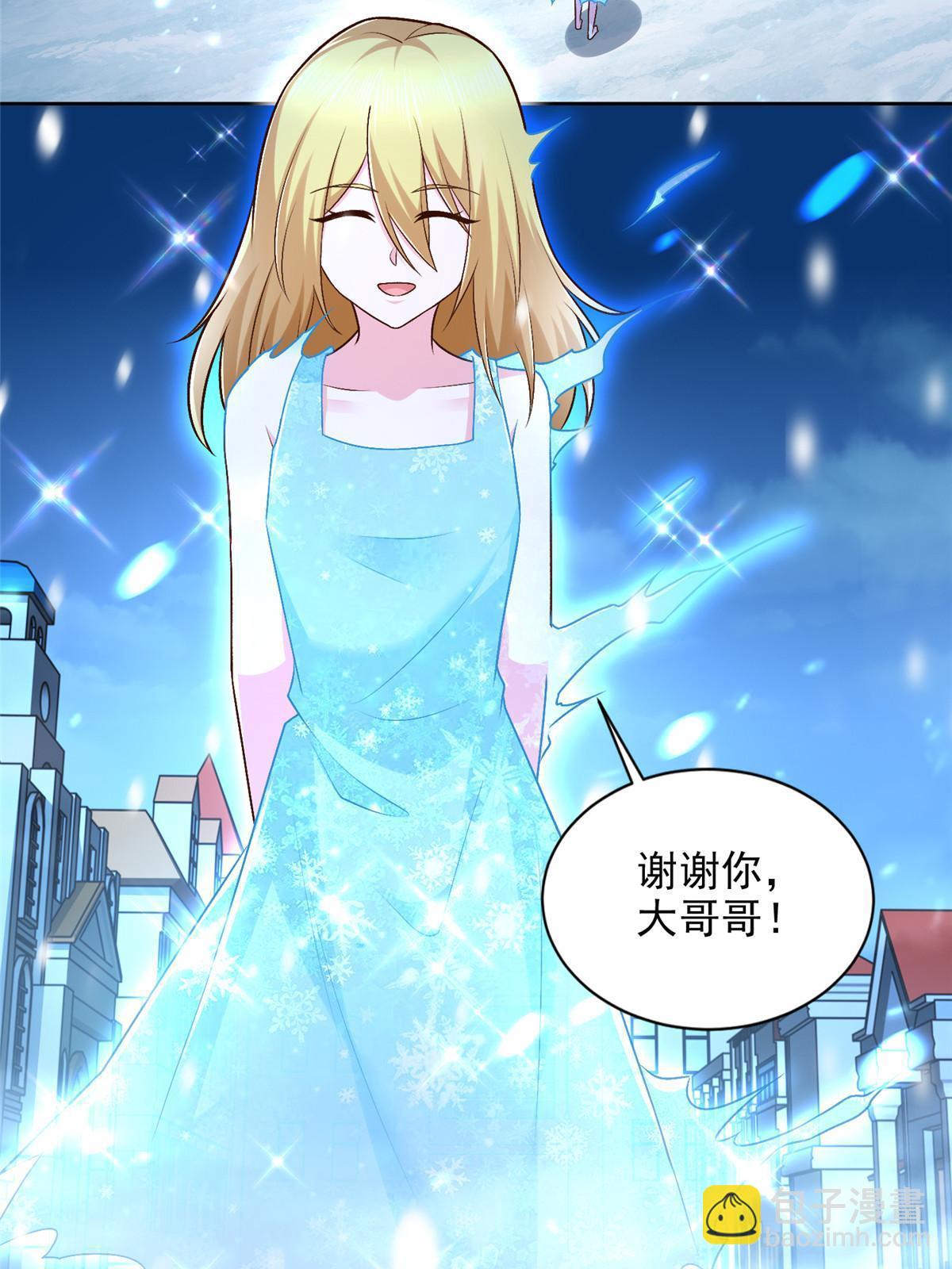 242 第三魂卫13