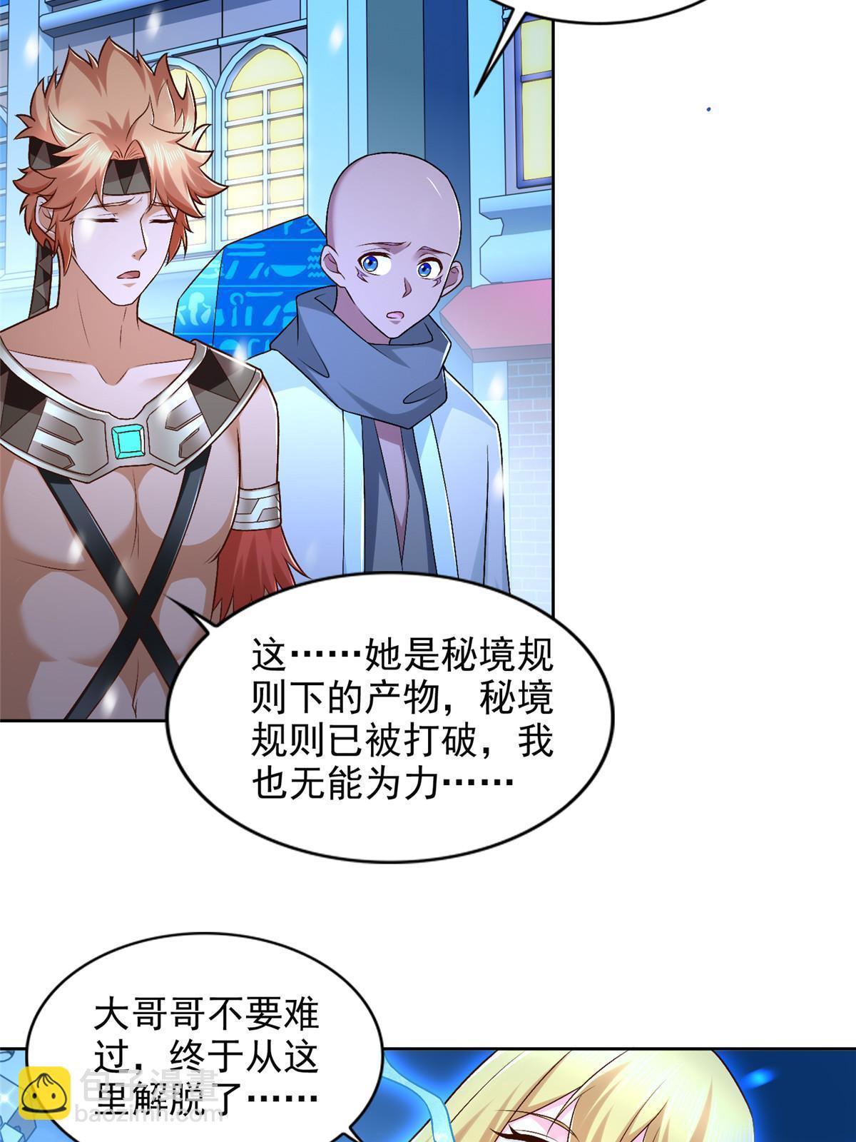 242 第三魂卫15